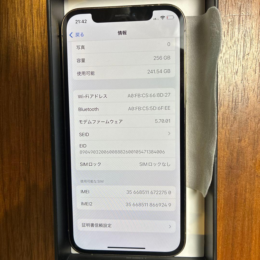 iPhone 12pro 256GB 値下げ！