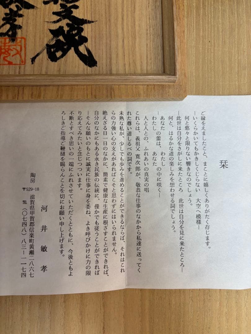 茶碗　呉須筒梅文　河井敏孝