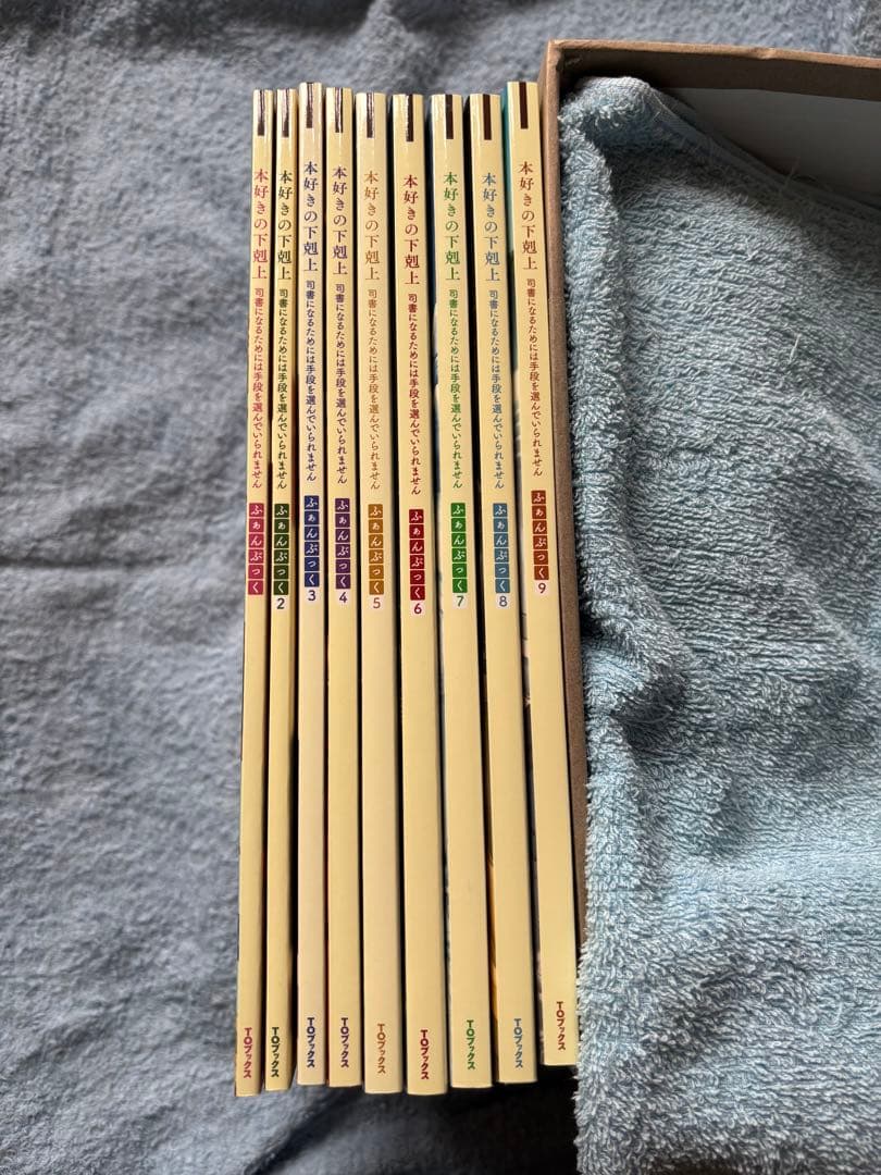 本好きの下剋上 ふぁんぶっく全9巻セット