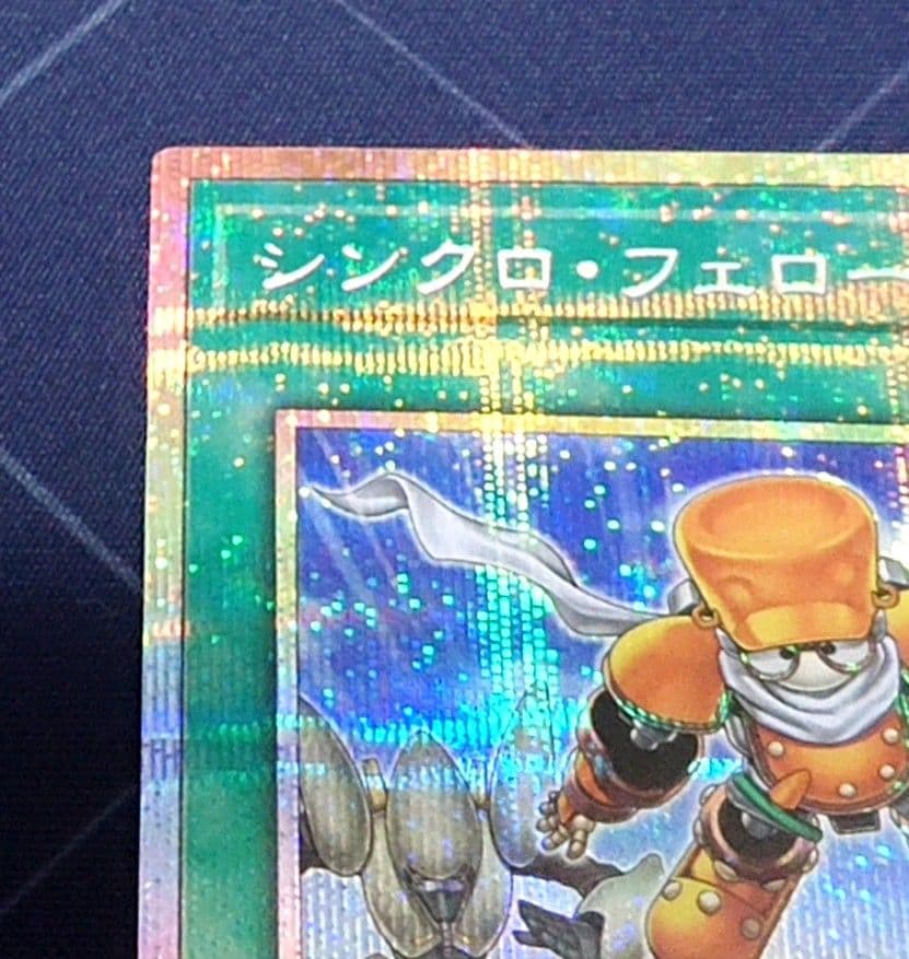 遊戯王 シンクロフェローズ プリズマ プリシク