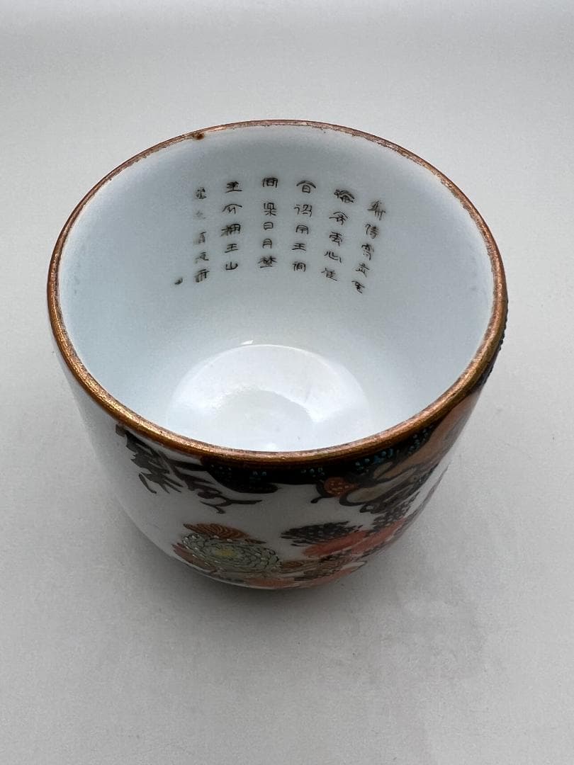 【海】九谷焼 高級金彩色絵花草文 茶杯 細密手描 金襴手 煎茶道具