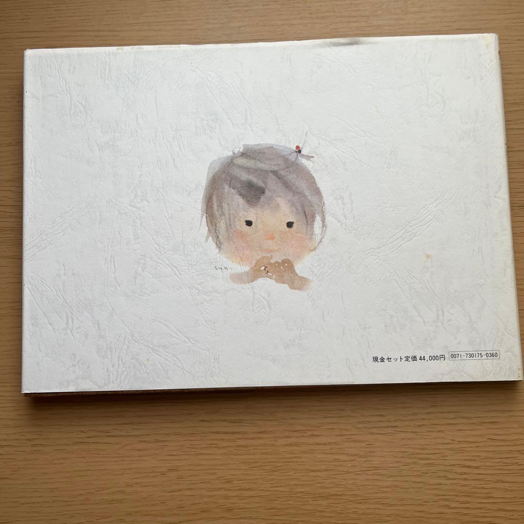 いわさきちひろ　画集　当時物昭和レトロ古道具　ポスター　絵画　挿し絵　カレンダー