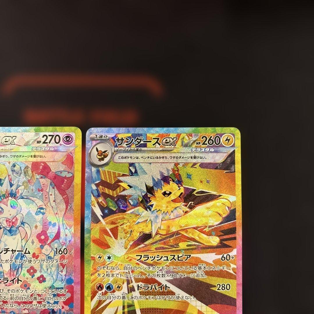 ニンフィアex サンダースex SAR まとめ売り　テラスタルフェス