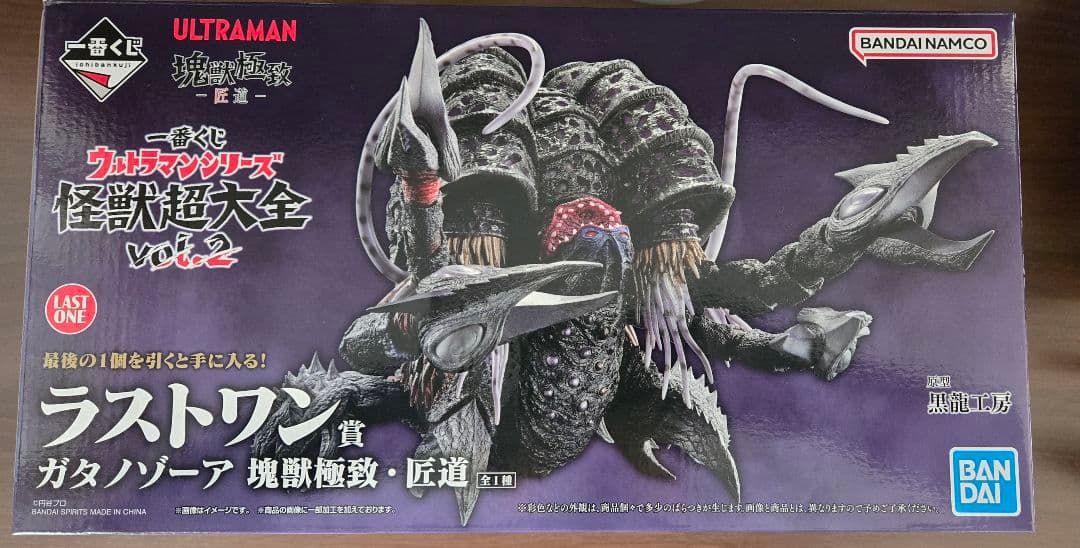 ウルトラマン　一番くじ　塊獣極致　匠道　ガタノゾーア