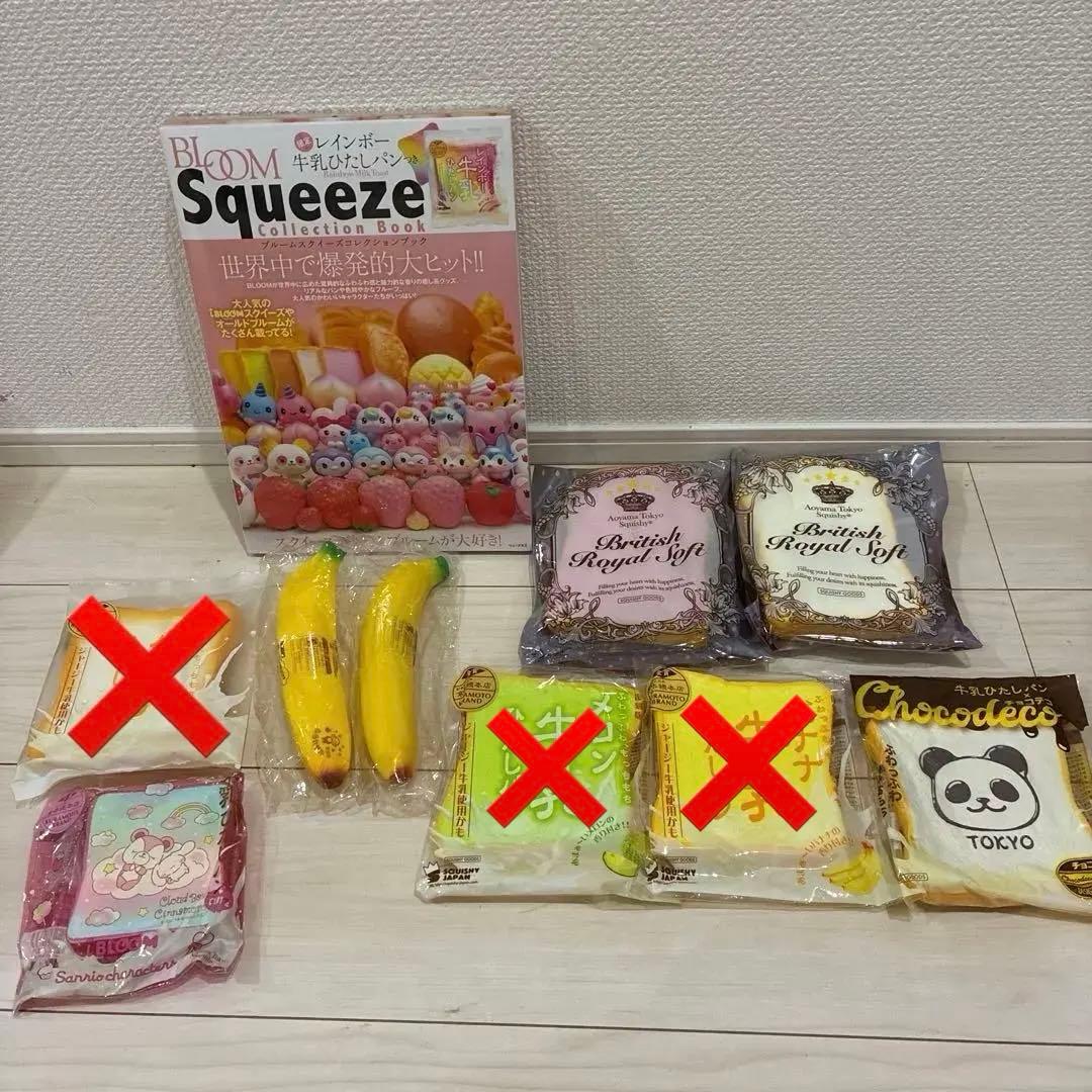 スクイーズ ブルーム　まとめ売り　7個