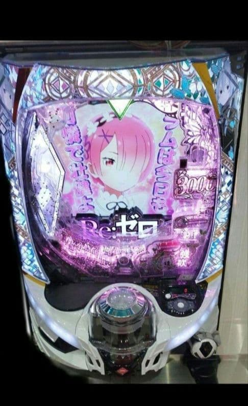 パチンコ実機 Re:ゼロから始める異世界season2 リゼロ スマパチ