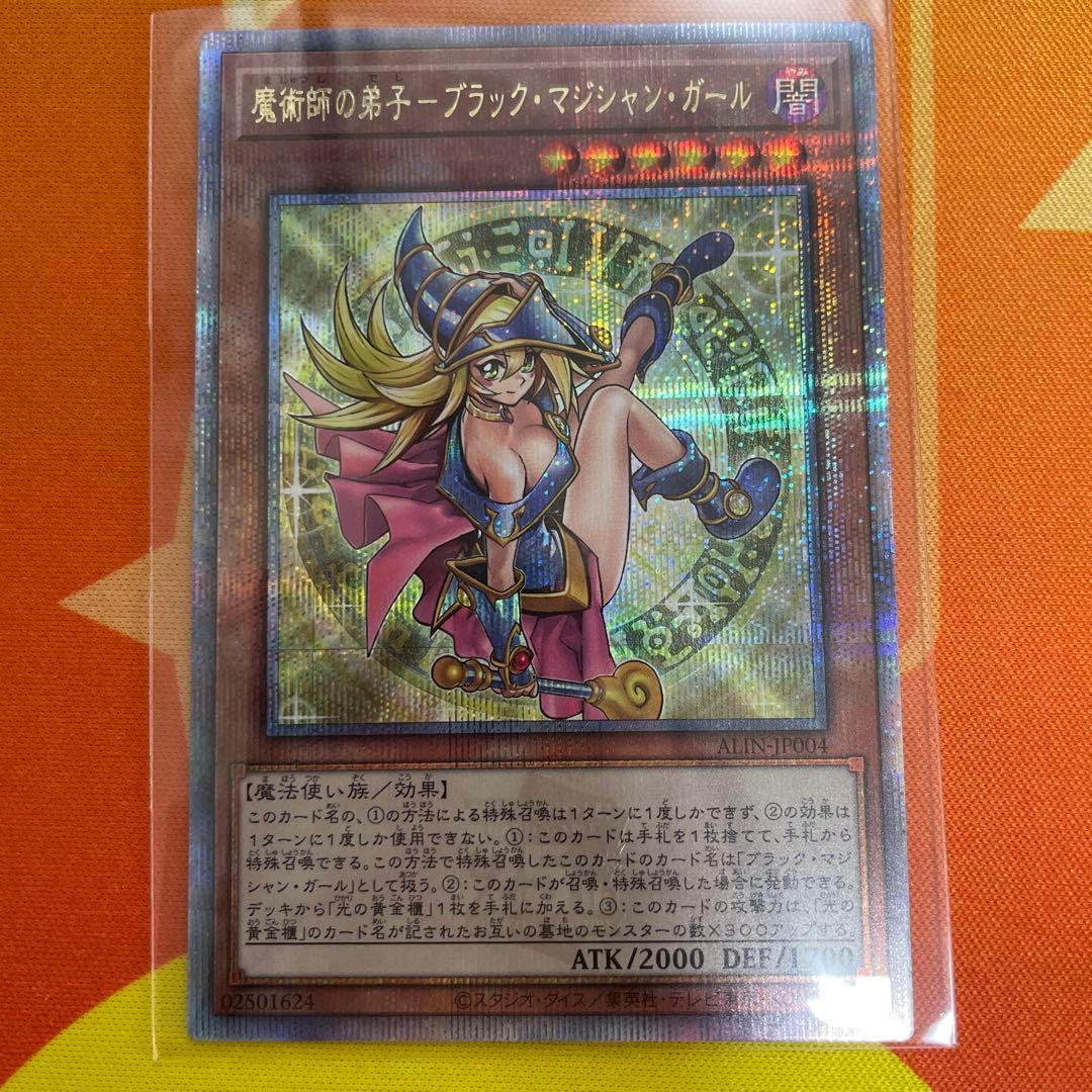 魔術師の弟子ーブラック・マジシャン・ガール　クオシク　25th