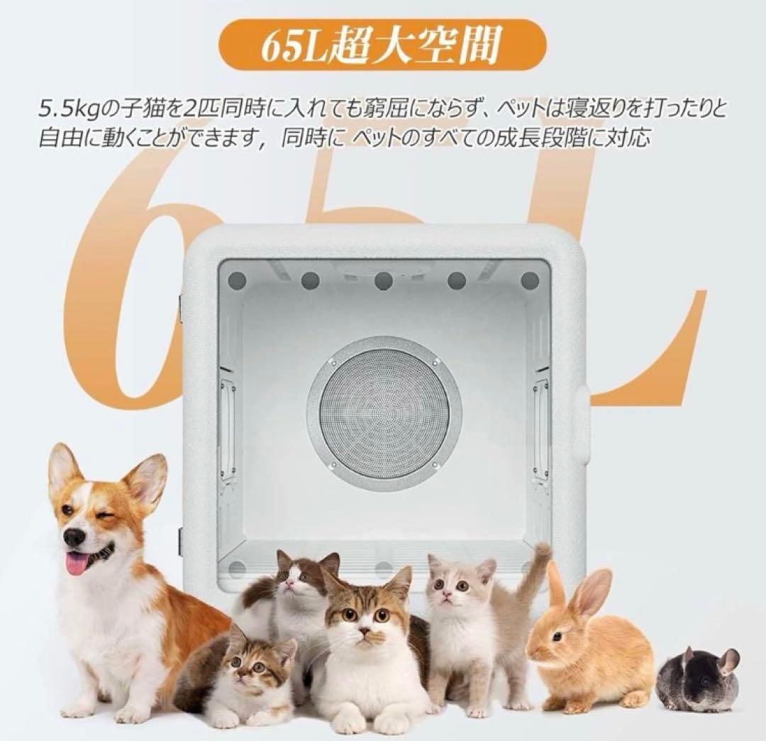 【最終】CAARANY 犬 猫 ペットドライルーム 65L大容量