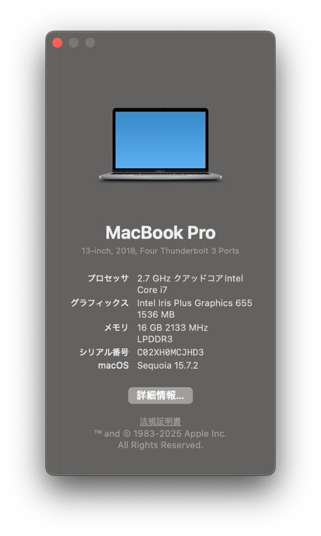 MacBook本体 MacBook Pro 2018 13\" 16GB 512GB Core i7