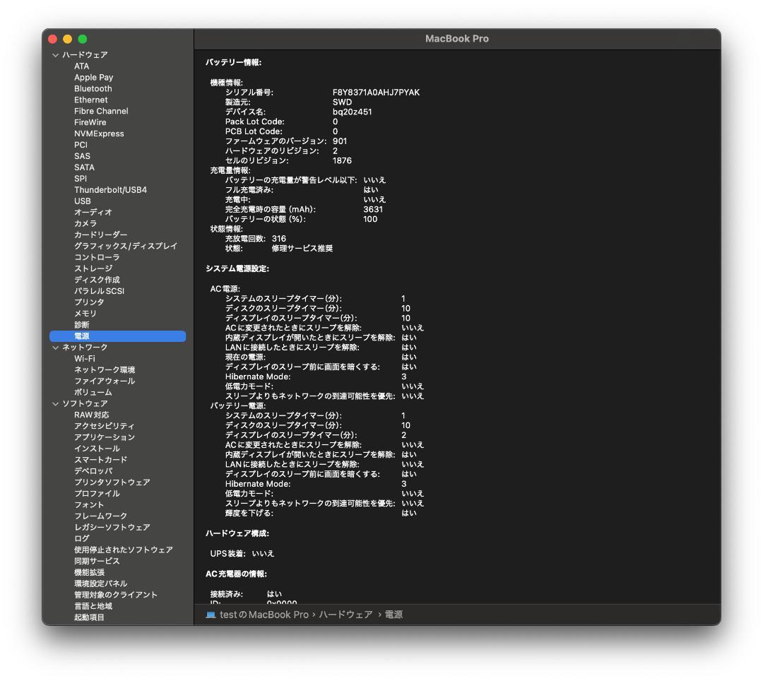 MacBook本体 MacBook Pro 2018 13\" 16GB 512GB Core i7