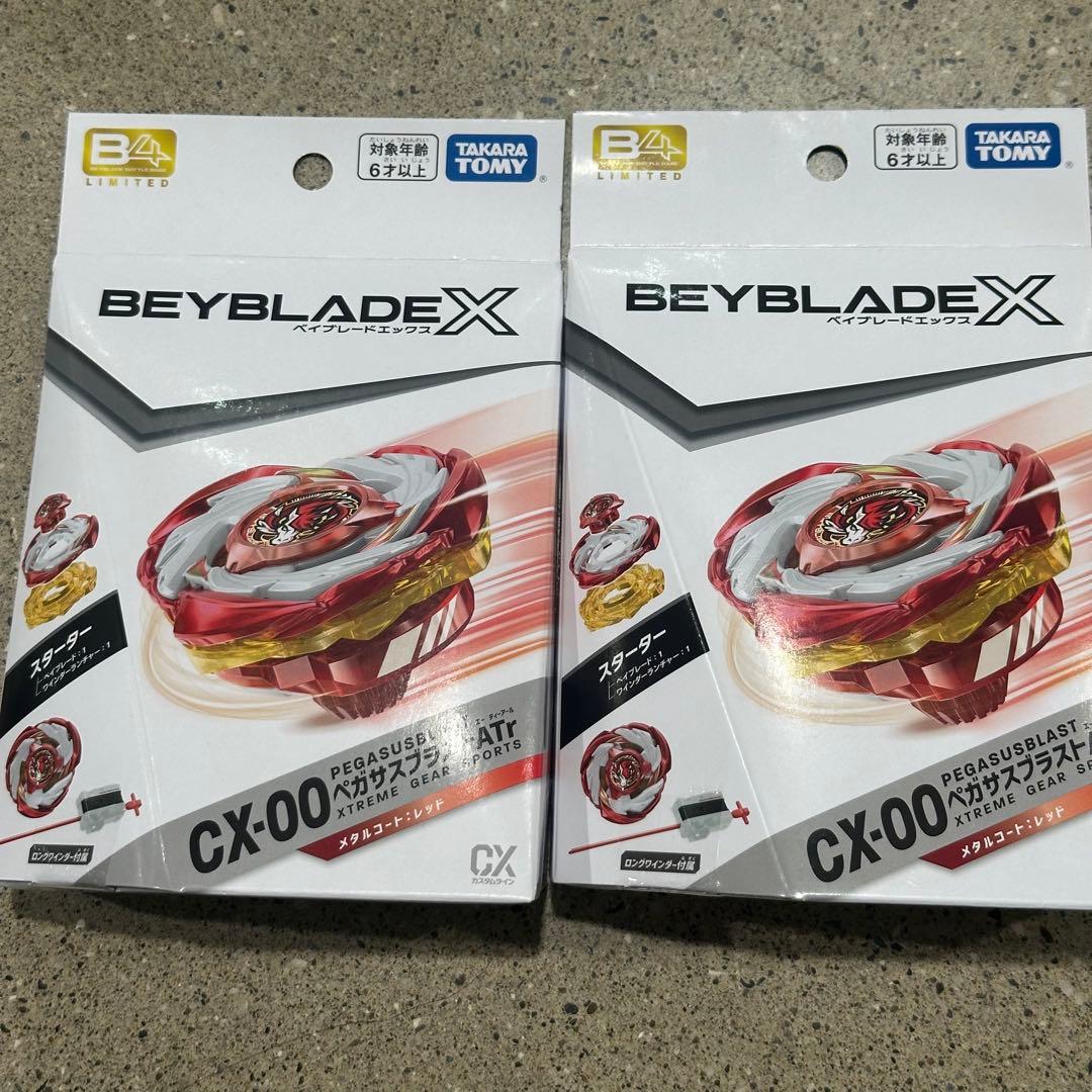 ①CX-00 イベント限定 ペガサスブラストATr メタルコート:レッド 2個