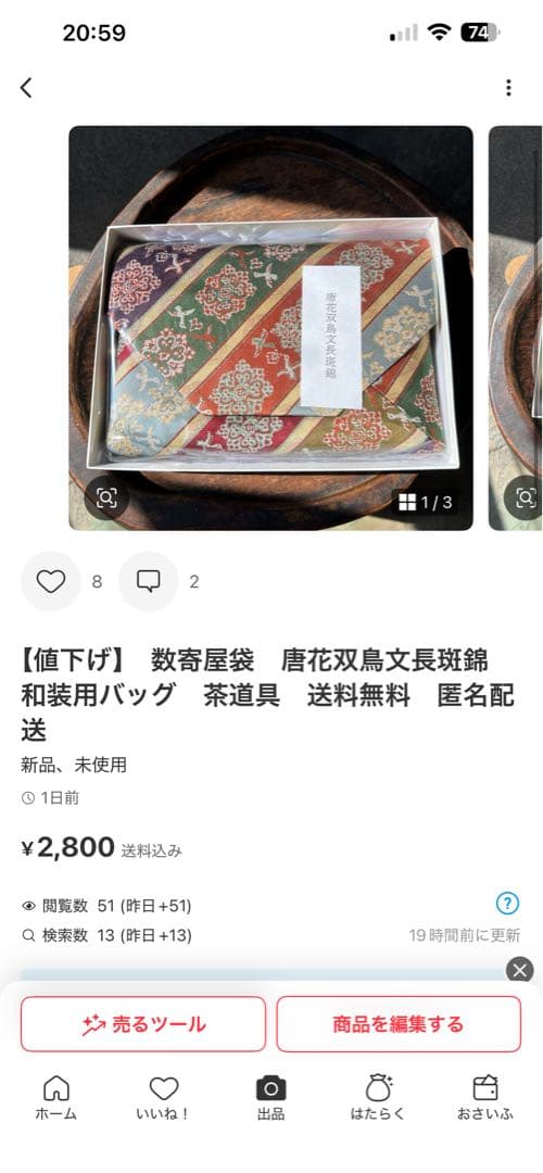 りんごちゃん様　まとめ買い依頼分