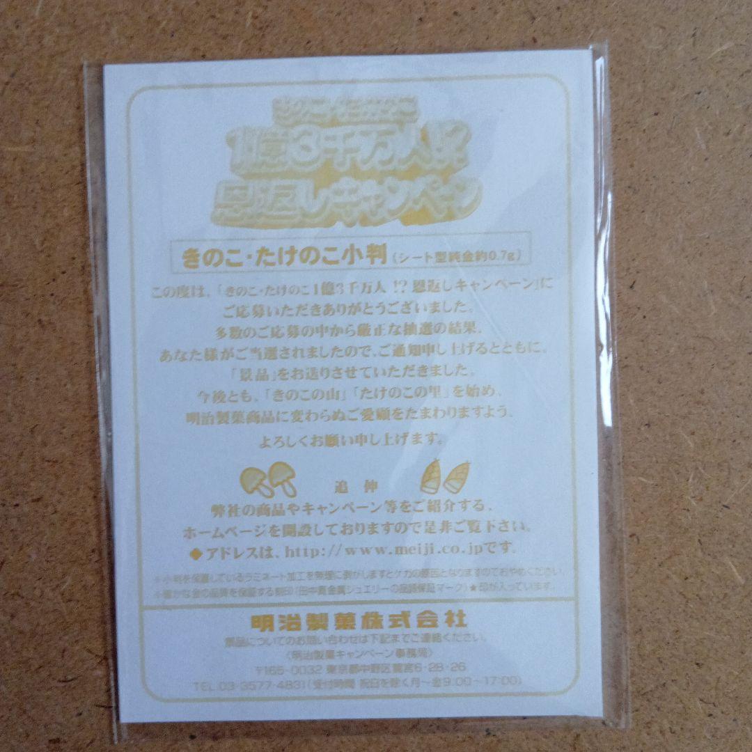 金の小判 999.9 GOLD