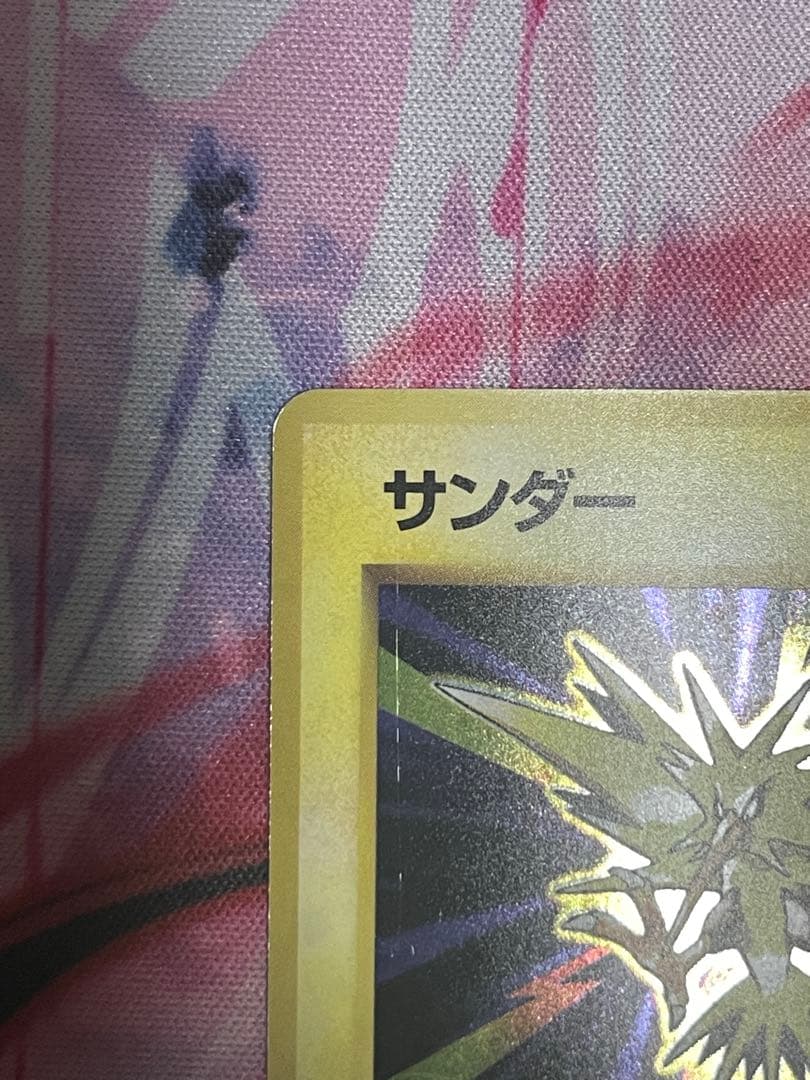 【初版 マークなし】ポケモンカード サンダー No.145 旧裏