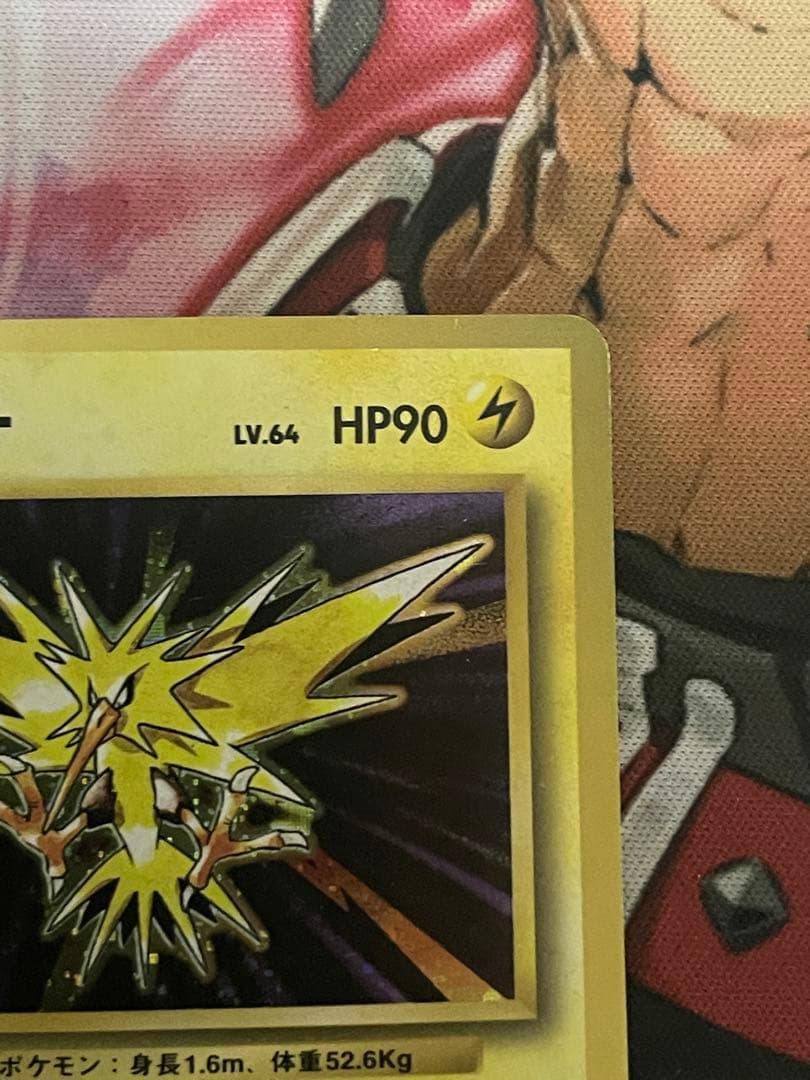 【初版 マークなし】ポケモンカード サンダー No.145 旧裏