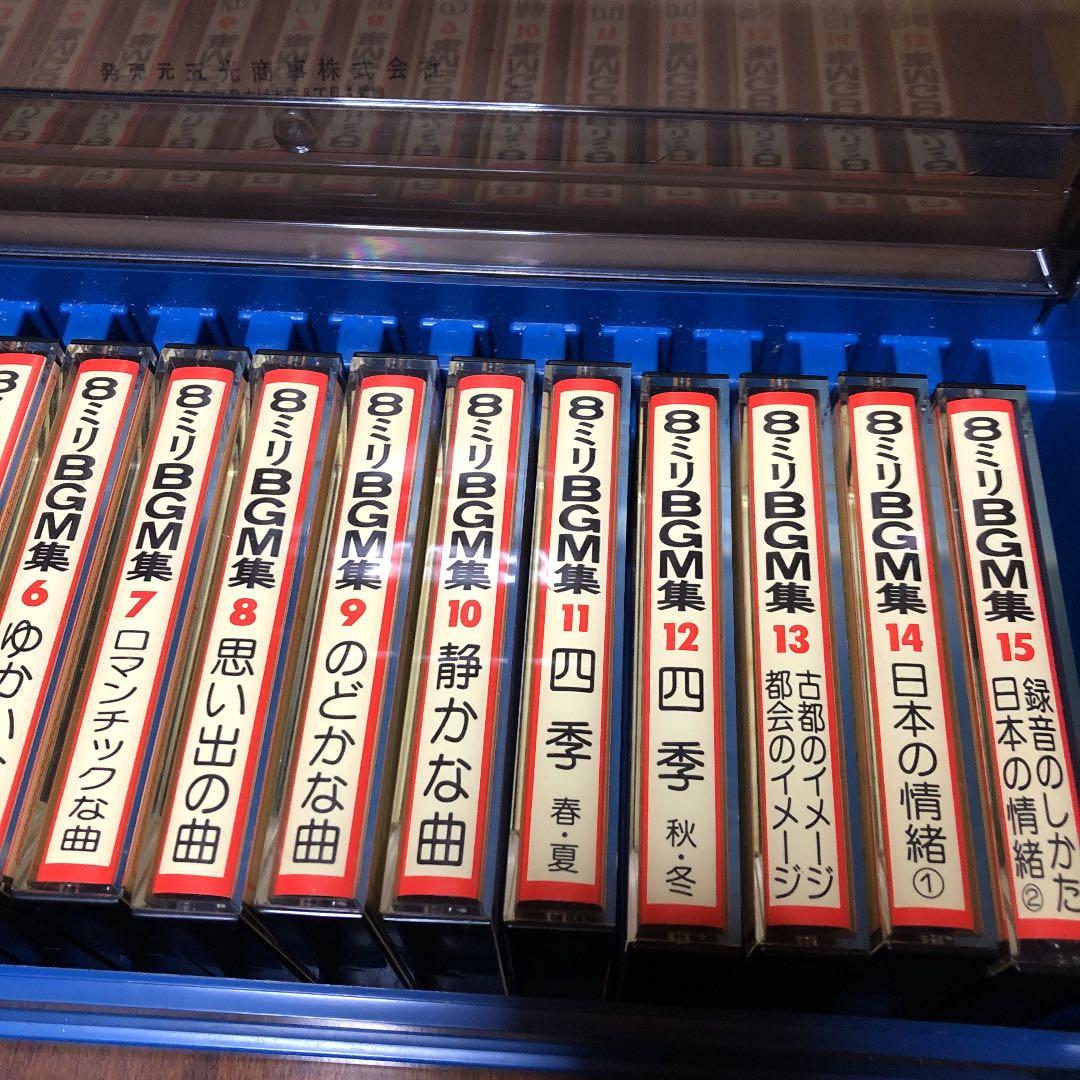 プロ用　入手困難　GOKO８ミリ VTR BGM集　パート4