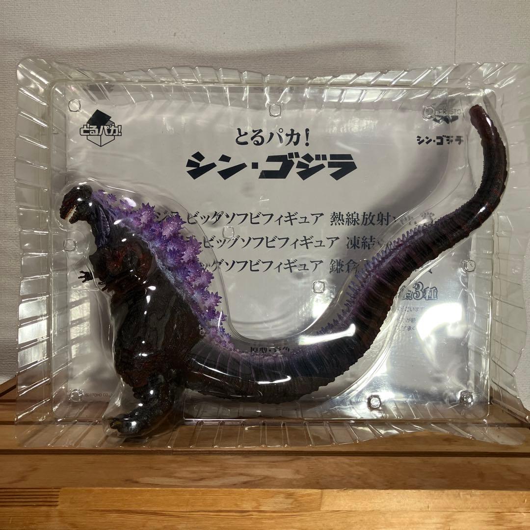 シン・ゴジラ とるパカ ソフビ フィギュア 熱線放射ver.賞