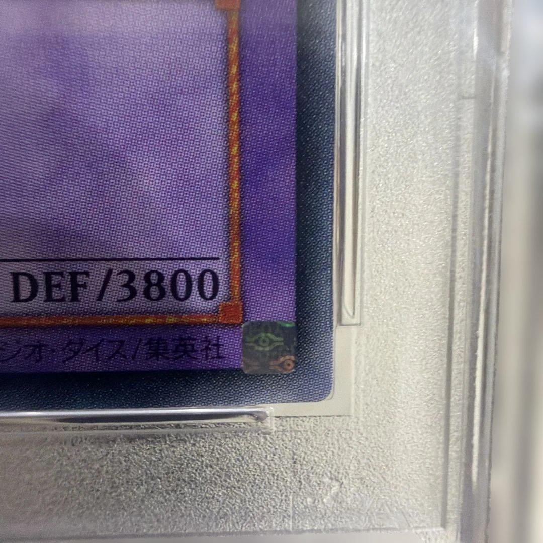 ハ*ト様 遊戯王　青眼の究極竜　アルティメット　レリーフ　PSA10