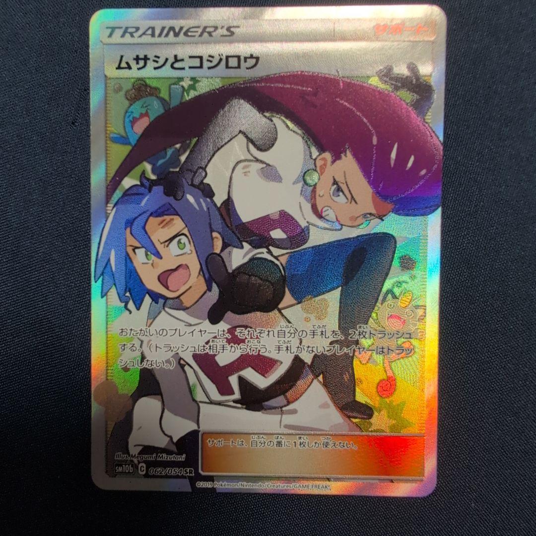 ムサシとコジロウ　SR＆R セット