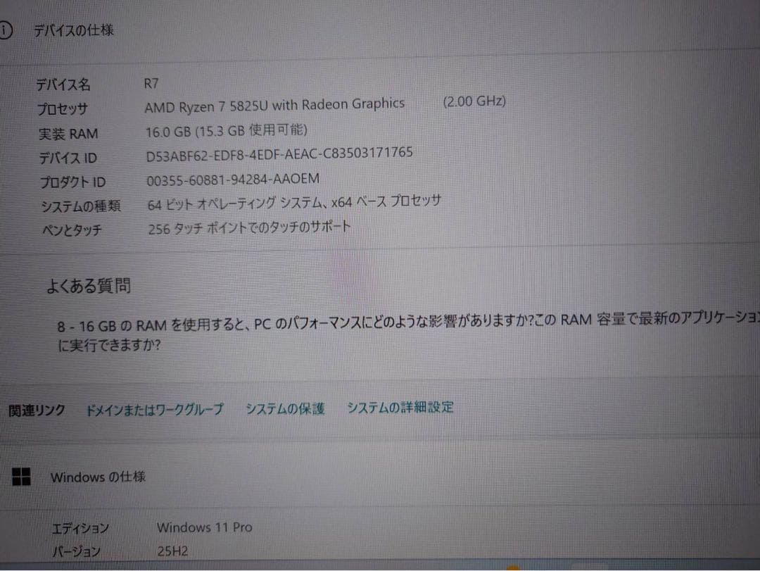 13時までのご注文で当日発送！HP Pavilion Ryzen7 ノートPC