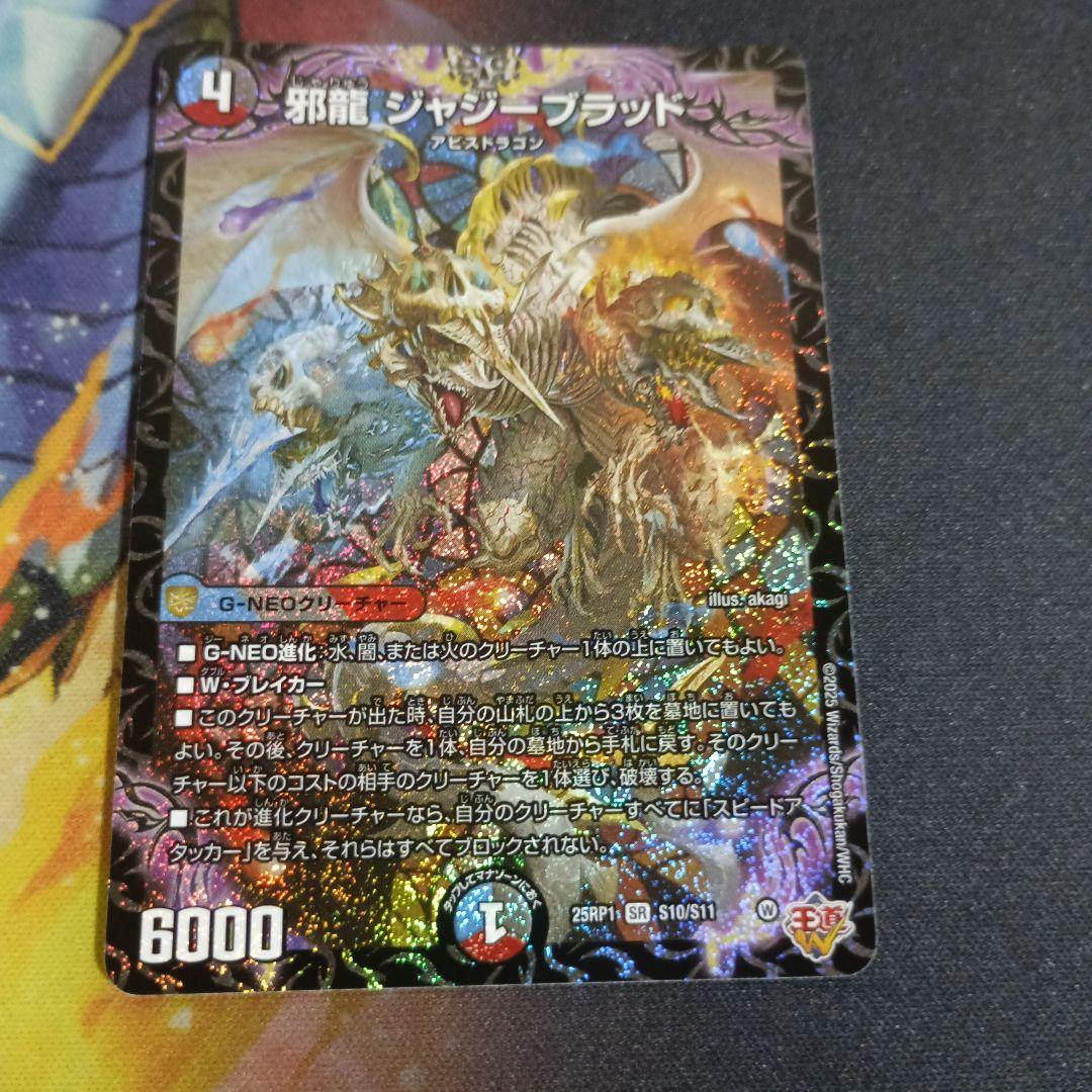 デュエマアーテルゴルギーニ ジャビビルブラッド ゴツンマダンマ 本日中おまけ付き