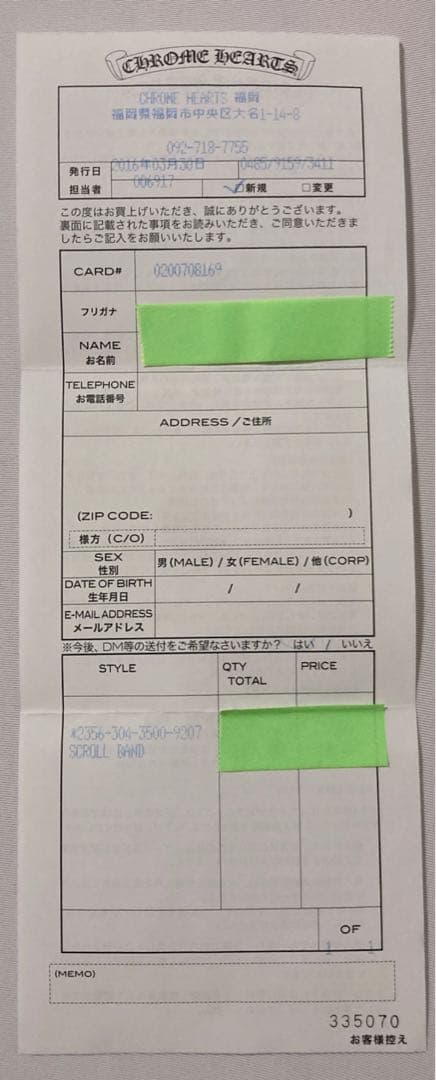 クロムハーツ クスロールバンドリング US7号 原本無修正