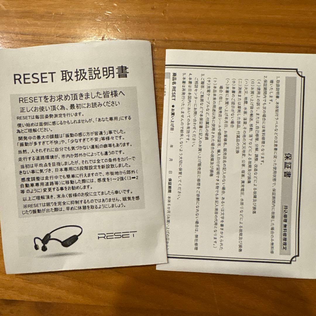 RESET 姿勢モニタリング ウェアラブルデバイス