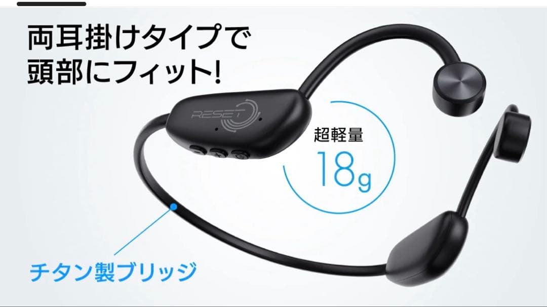 RESET 姿勢モニタリング ウェアラブルデバイス