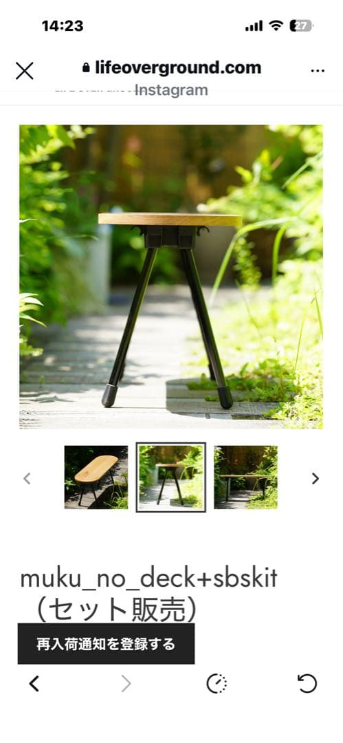 muku_no_deck＋sbskit nerudesignworks