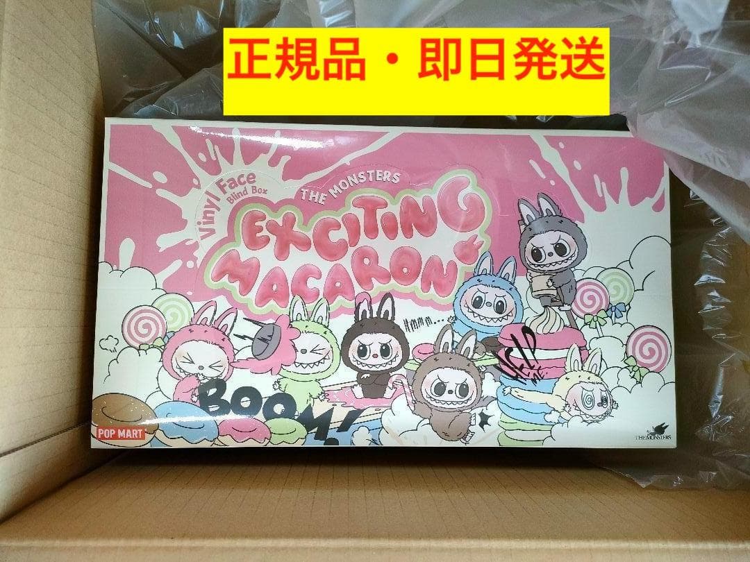 【未開封】THE MONSTERS Exciting Macaron ぬいぐるみ