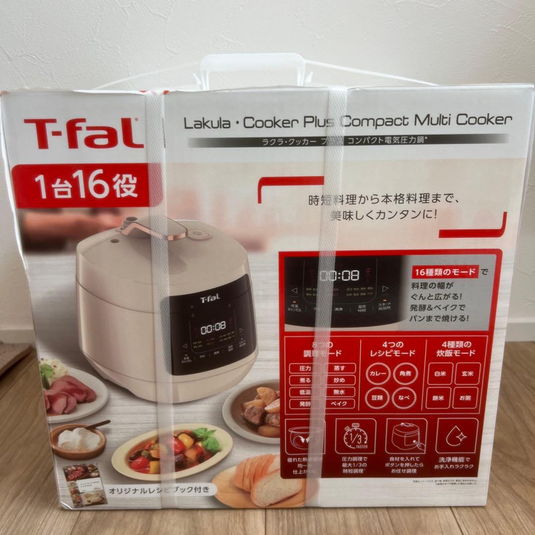【新品未開封】ティファール　ラクラ クッカー　電気圧力鍋