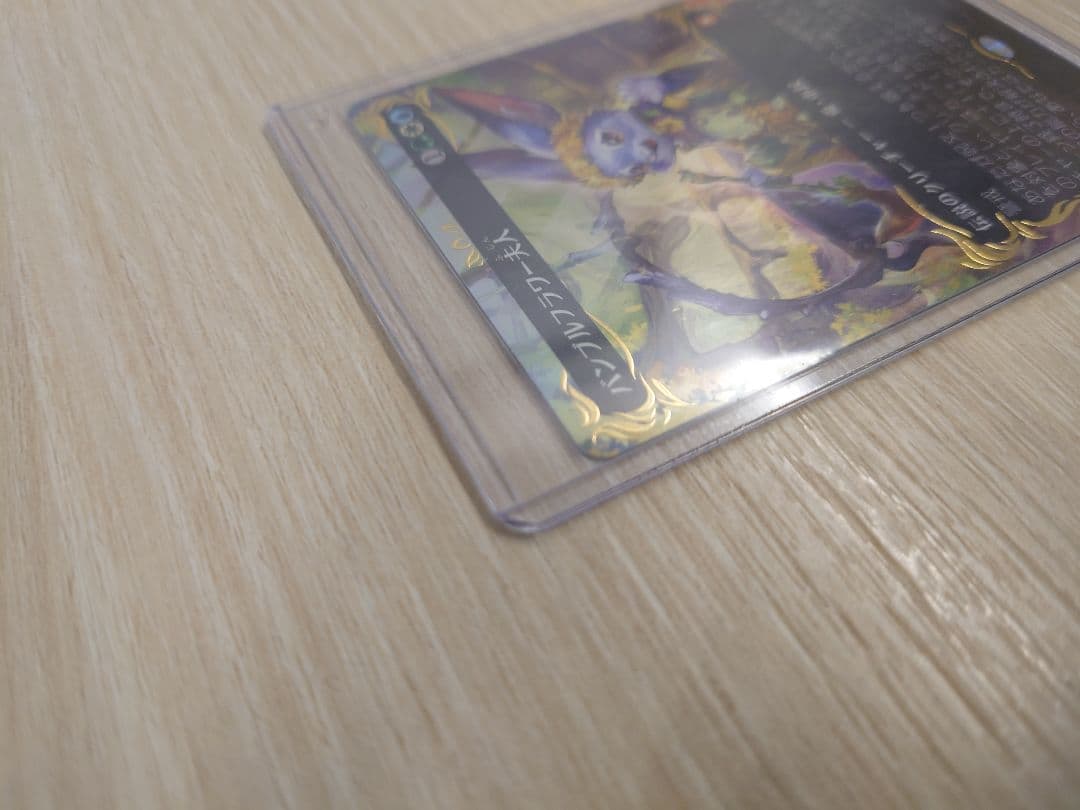 バンブルフラワー夫人　レイズドFOIL MTG