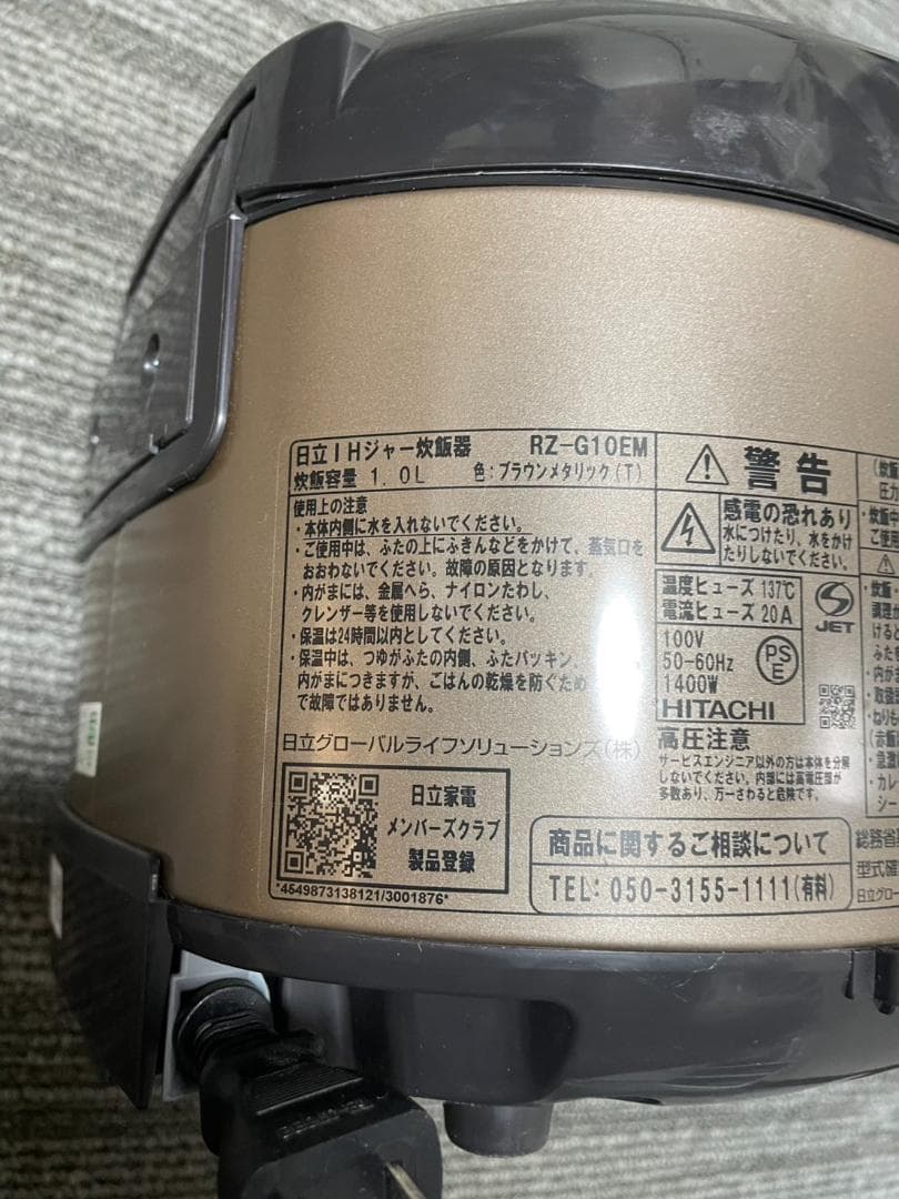 【未使用品】日立　IH炊飯ジャー炊飯器　5.5合炊き　2023年製