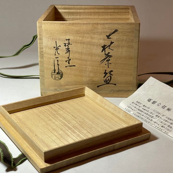 ◆萩焼茶碗 『小野光臣』作 椿秀窯 四方桟共箱 共布 陶歴付き 茶道具◆