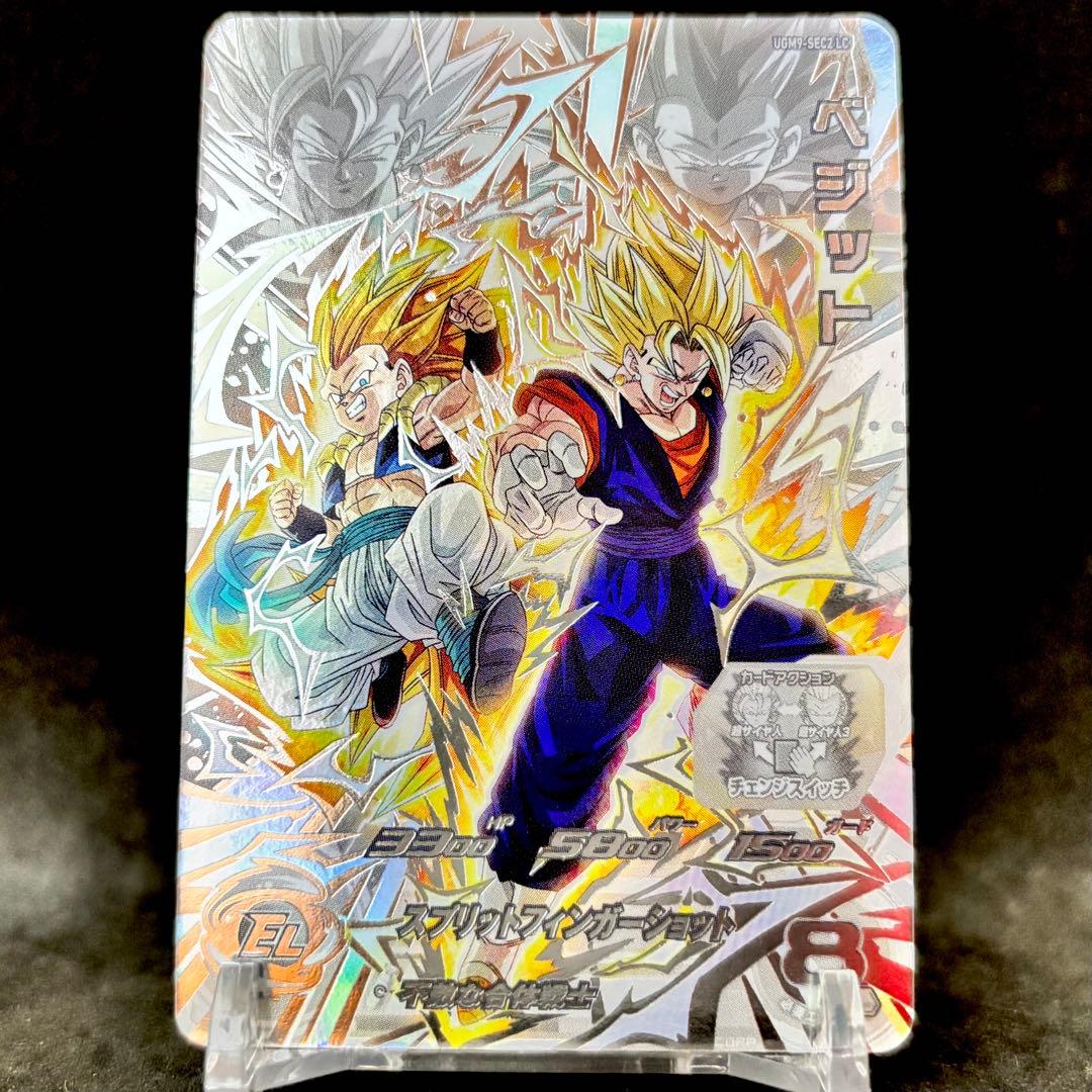 【未使用】UGM9-SEC2 LC ベジット⇔ゴテンクス