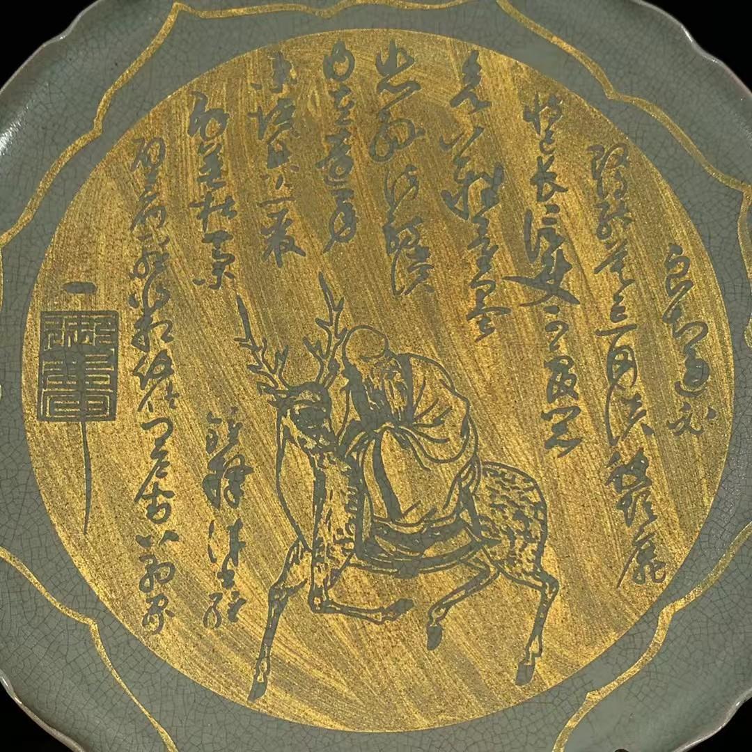 中国古美術 宋汝窯款 刻詩文 鎏金花口盤 陶芸 文房具 置物 食器 禮品 年代物