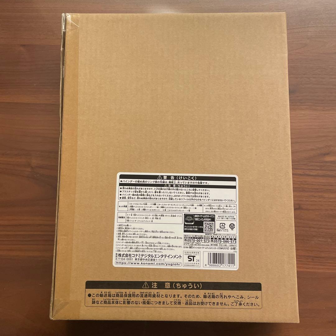 遊戯王OCG COMPLETE FILE 白の物語 25周年記念