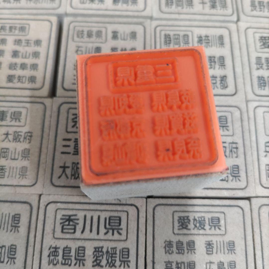 GOTOトラベル　都道府県スタンプ