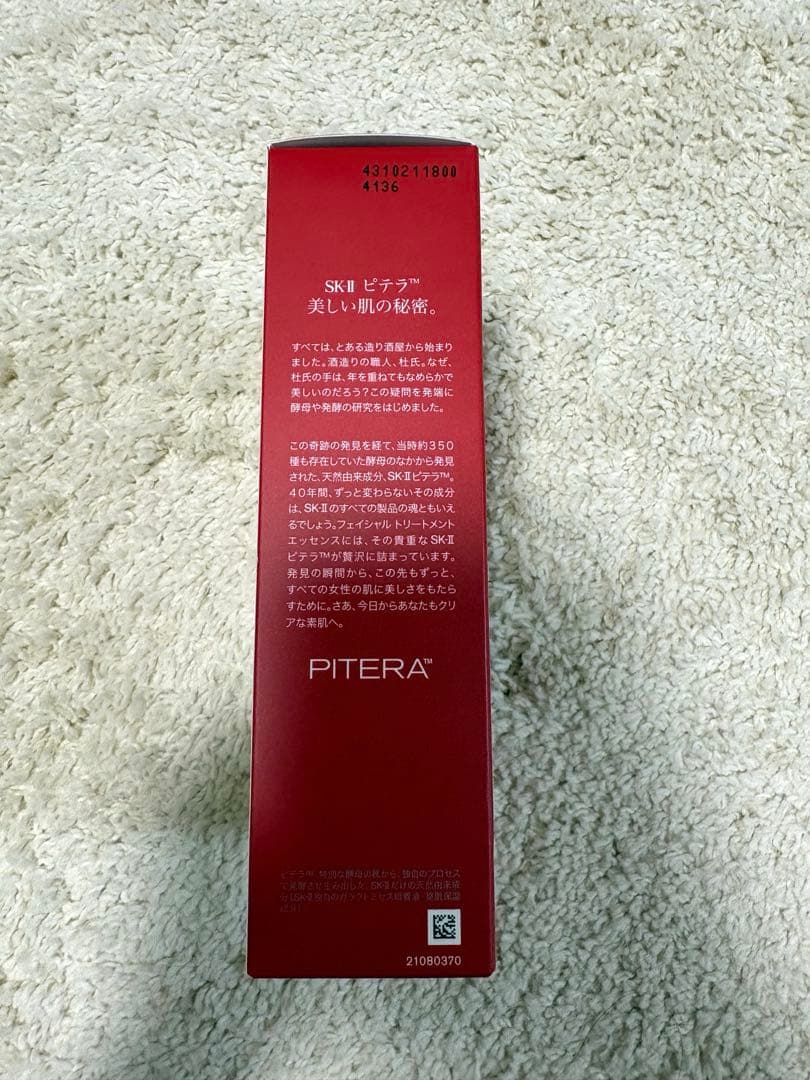 【新品】SK-II ピテラ™︎ ユース エッセンシャルセット