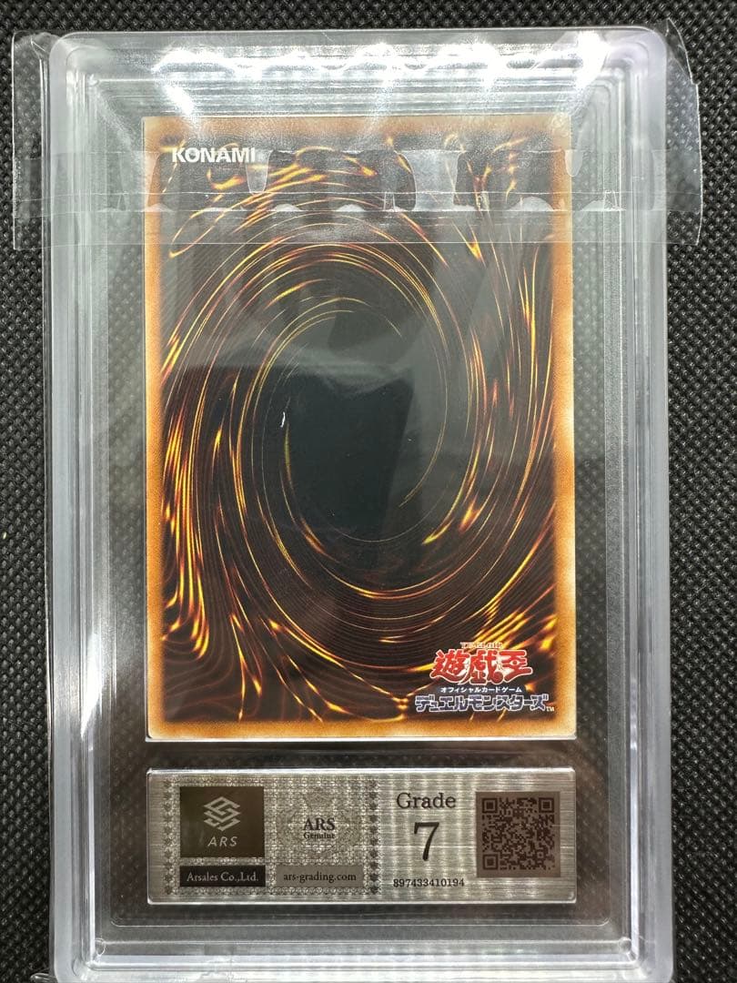 遊戯王　レリーフ　ARS7 ハモン