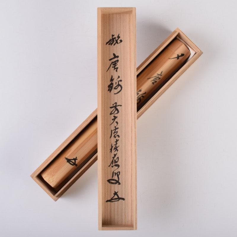 茶道具　宗竹作　茶杓　銘「唐錦」　前大徳　福本積應書付　共筒共箱　C　8442