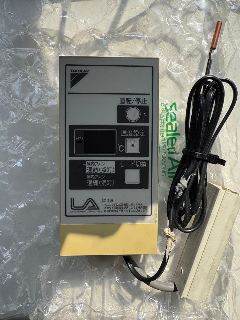 ダイキン、野菜玄米冷蔵庫２００Ｖ（盛岡インター拠点１００Ｋ内送料無料）