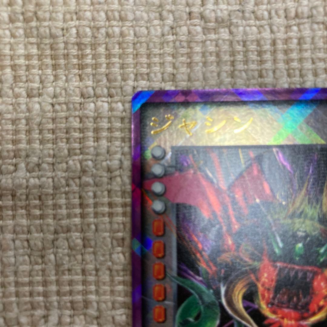 真・女神転生 CARD GAME デビルチルドレン　ジャシン