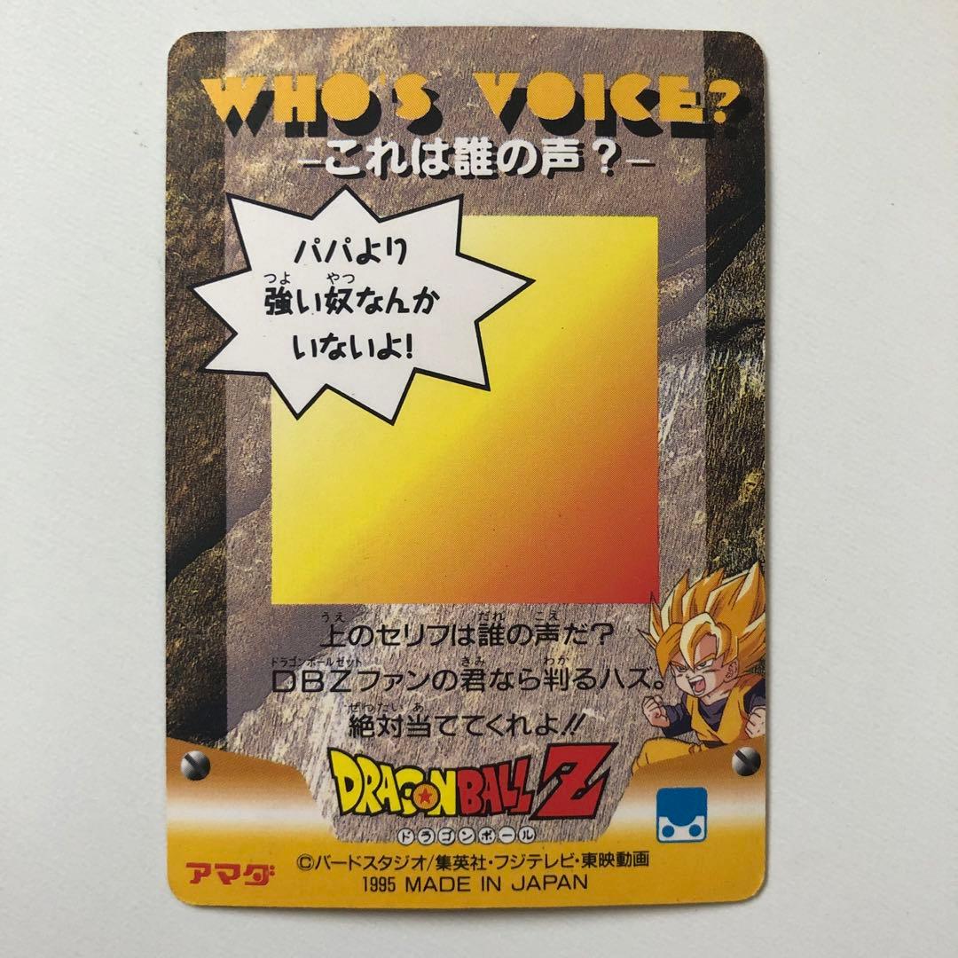 ドラゴンボールZ アマダ PPカード AMADA 擬似角プリズム ゴテンクス