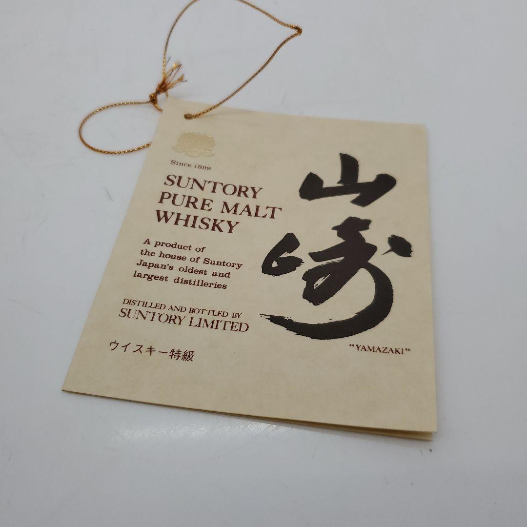 サントリー 山崎 4516 初期ラベル ピュアモルト 760ml ウイスキー