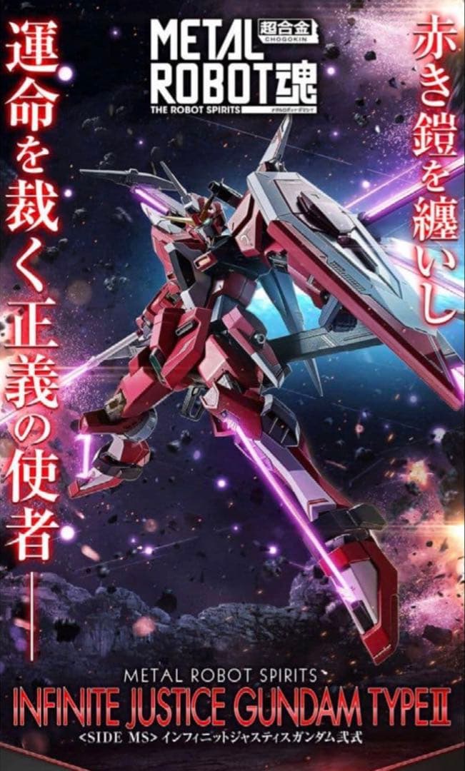 【新品】 メタルロボット魂 ストフリ弐式 プラウドディフェンダー インジャ弐式