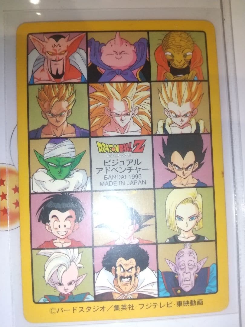 '95 '95EX 8枚セット