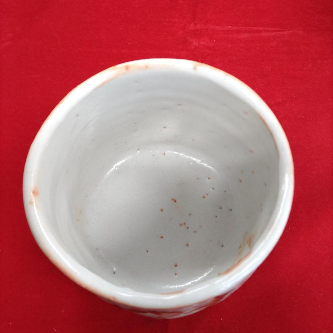 志野茶碗　伊藤公洋　D200