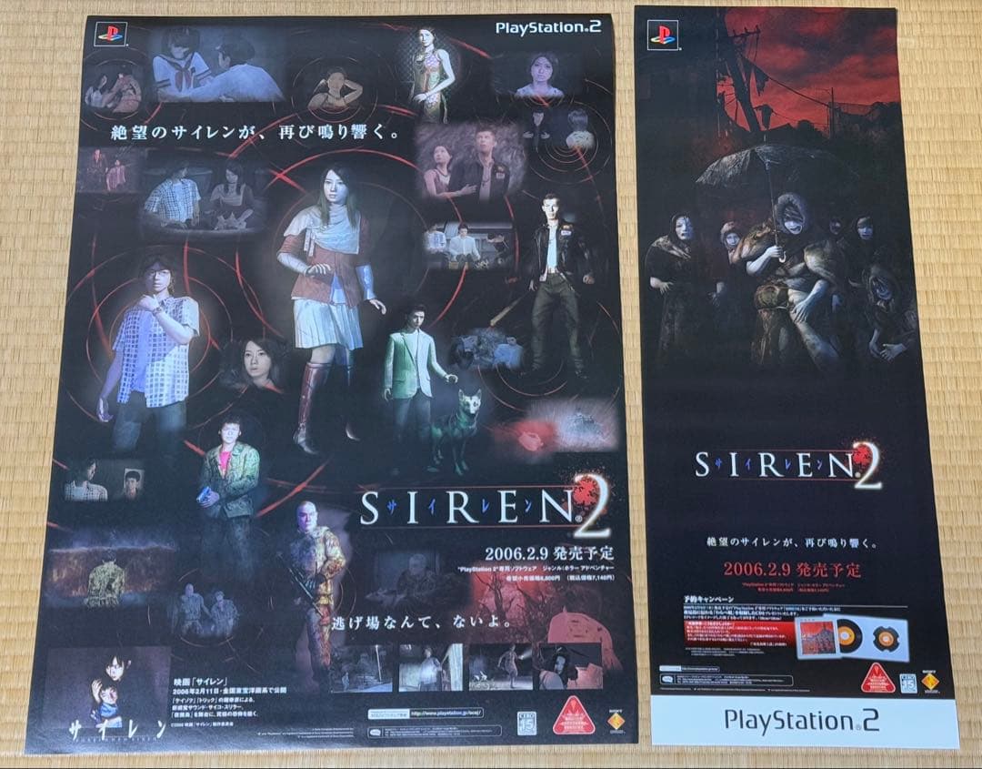 PS2 SIREN 2 告知ポスター B2サイズとB2ハーフサイズ 2枚セット