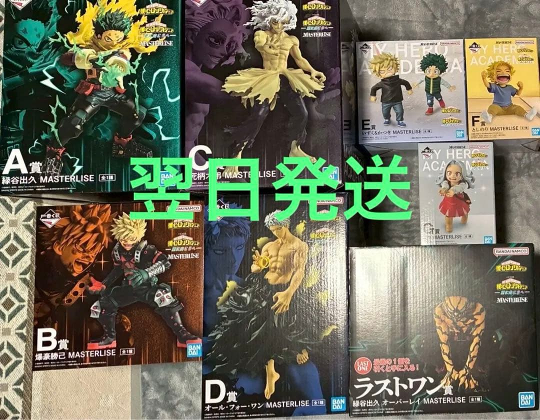 一番くじ 僕のヒーローアカデミア -更に向こうへ-